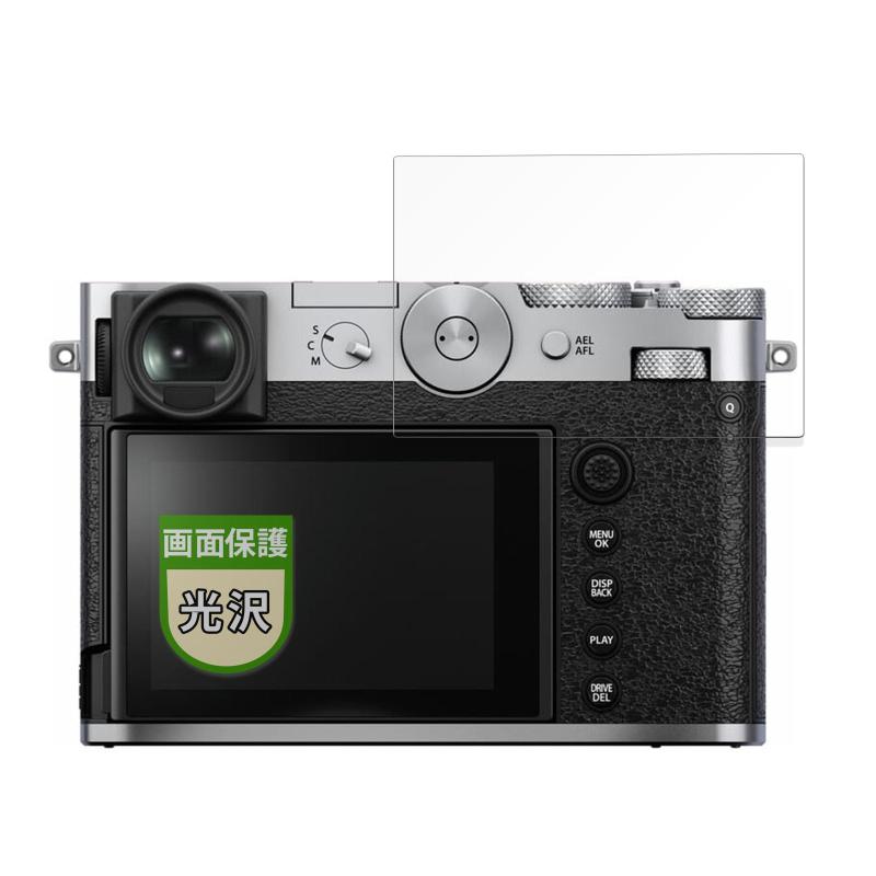 MotoMoto フィルム FUJIFILM GFX100RF 用 保�