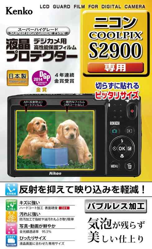 Kenko 液晶保護フィルム 液晶プロテクター Nikon COOLPIX S2900用 KLP-NCPS2900
