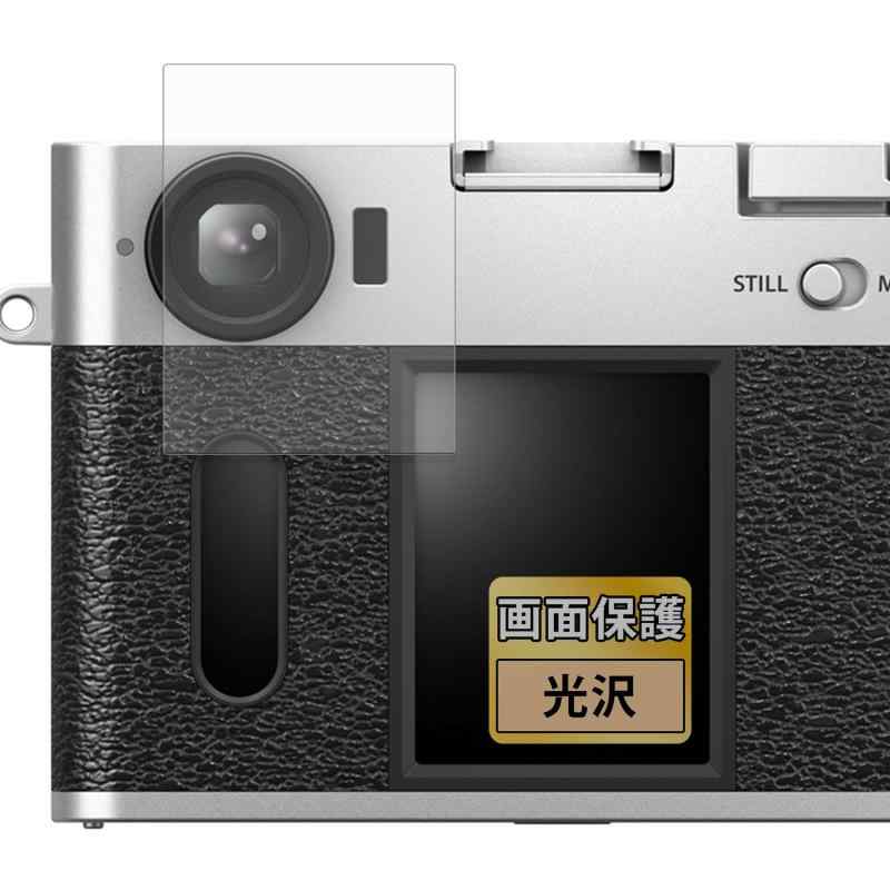 FILMEXT フィルム FUJIFILM X-HF1 用 保護フィルム まるで貼ってないかのように美しい 超透明 日本製対応機種：FUJIFILM X-HF1 (素材の性質上、曲面部分はカバーしておりません。あらかじめご了承ください。)高い透過率とタッチ感度：高い透過率を持つ極薄フィルムに耐久性の高い撥油コーティングが施されているので、 画面の精細さは保ちつつ、指紋や汚れが付きにくくなります。滑らかな手触りを実現し、美しい画面とスムーズな操作性を楽しむことができます。 映り込みを防ぐことはできませんので、予めご了承ください。貼り付け簡単：フィルムは、接着面に気泡が入りにくい特殊な自己吸着タイプとなっています。素材に柔軟性があるので、貼り付け作業も簡単にできます。指紋防止：指紋や汚れを防ぎ、しっかり保護します。ホコリが付着しにくい帯電防止仕様です。抗菌性：抗菌加工により、フィルム表面での雑菌の繁殖を抑えることができます。 清潔な画面を保ちたい方におすすめです。