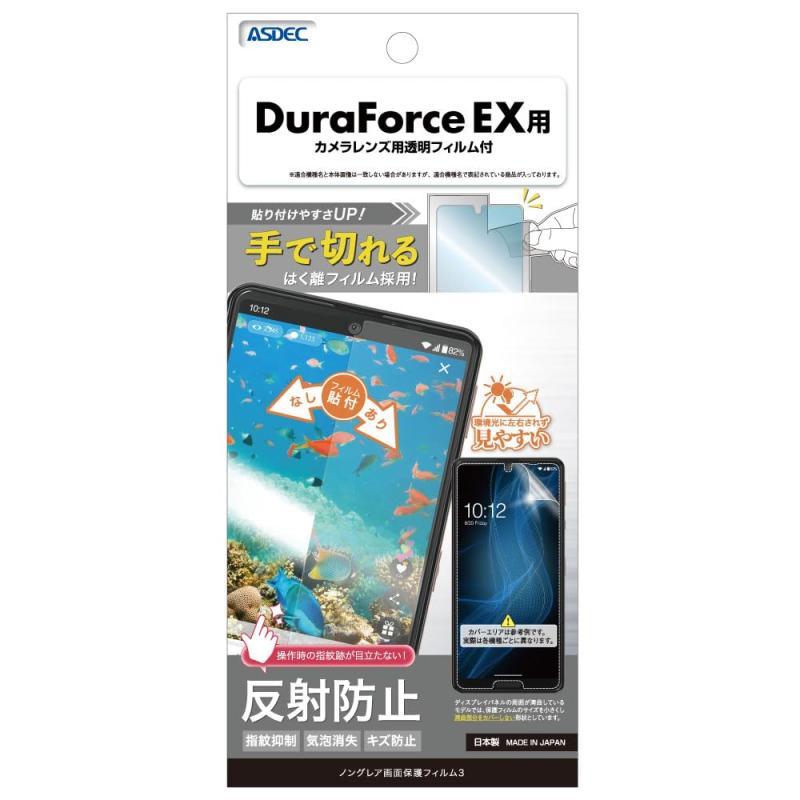 ASDEC DuraForce EX �ݸ�ե���� �ּ���ڤ��Ϥ�Υ�ե����� ȿ���ɻ� ��������쥢 ������ �ɻ��� ��ˢ�ü� �ǹ��ɻ� NGB-KY51D-Z/�ǥ��ե������������å���