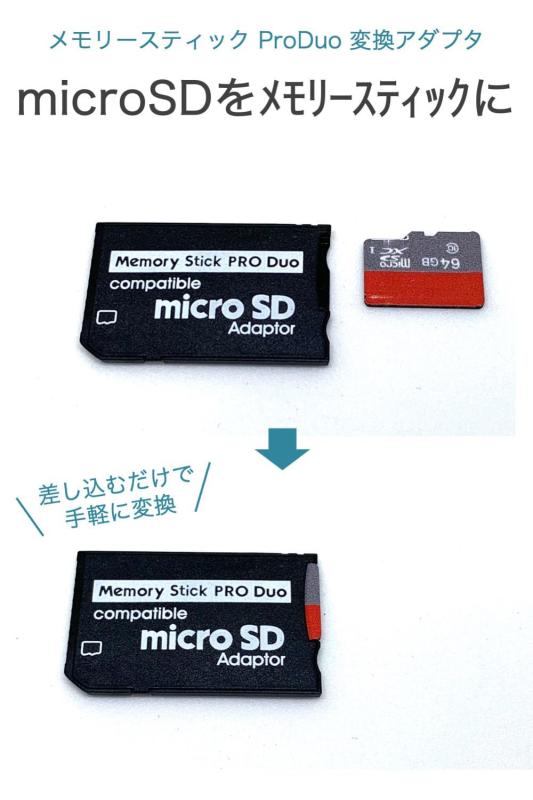 wumio 互換品 メモリースティック Pro...の紹介画像2