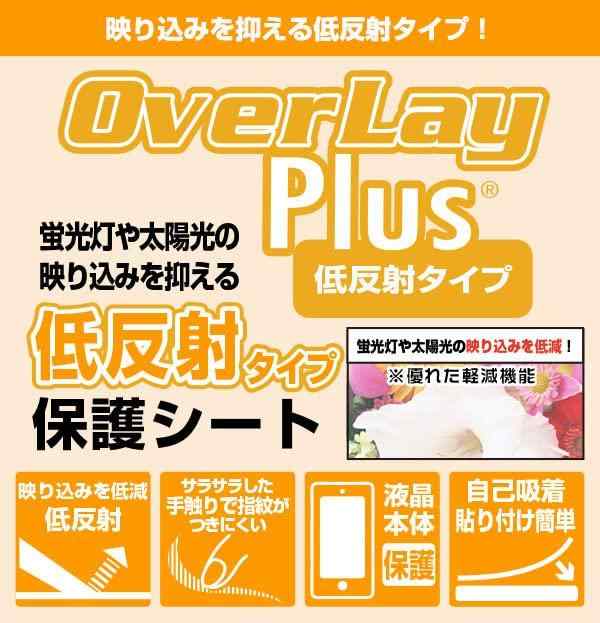 スカイライトのミヤビックス Panasonic LUMIX S9 対応 保護 フィルム 反射防止 防指紋 防気泡 日本製｜アングル2
