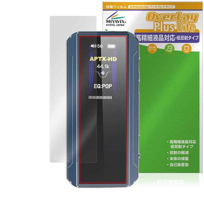 ミヤビックス FiiO BTR13 対応 保護 フィルム 高精細対応 反射防止 防指紋 防気泡 日本製