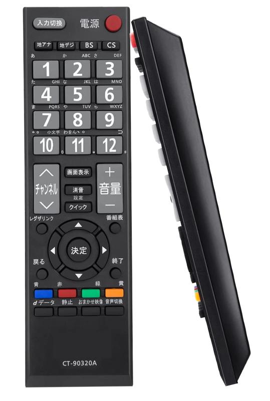 東芝テレビリモコ レグザ regza リモコン 交換用 Toshiba レグザ リモコン テレビリモコン