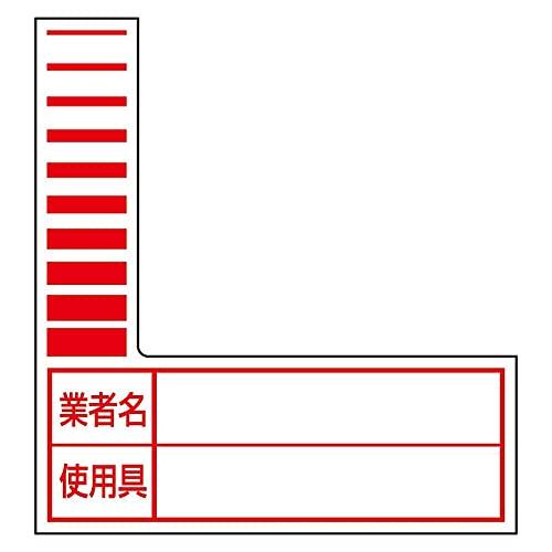 ユニット ケーブルタグ（巻付け式）赤10枚1シート 325-57R