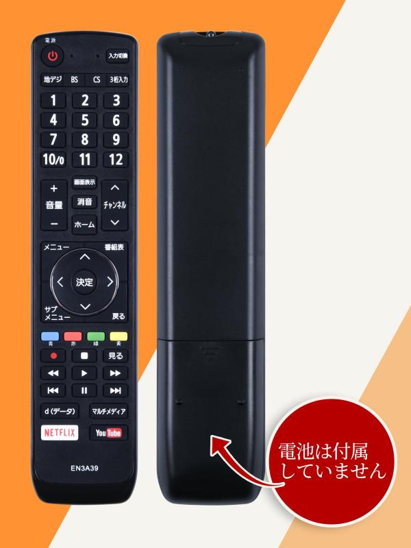 AHTHA EN3A39 テレビリモコン for Hisense ハイセンステレビ 交換用リモコン HJ55N5100 HJ50N5000 HJ50N5100 HJ50N5500 HJ43N5000 HJ43N5100対応