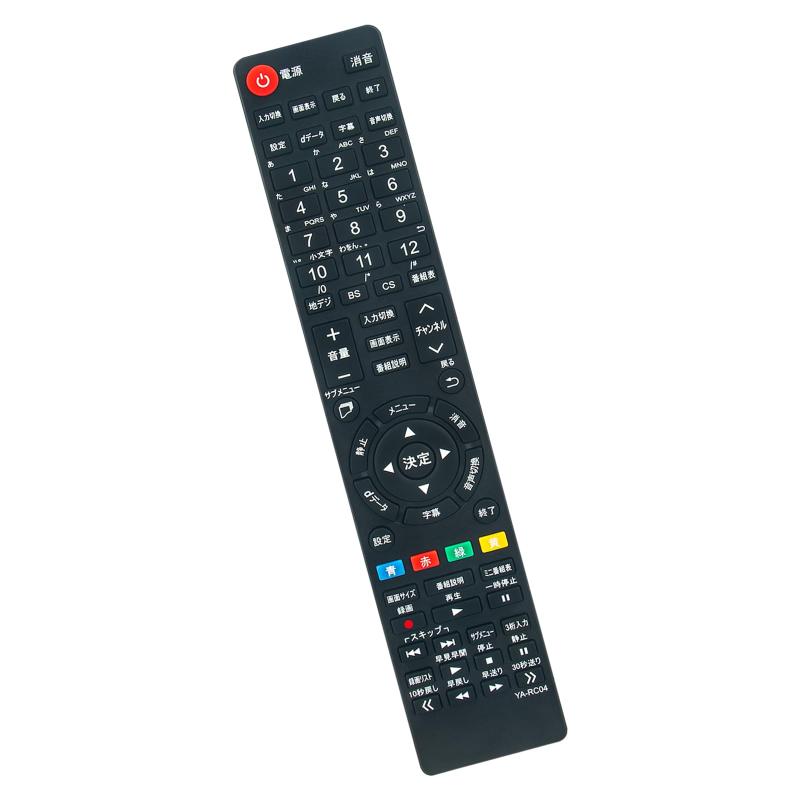 WINFLIKE 代替リモコン QRC-RC04 QRS-RC01（ダイヨウ） fit for 山善 YAMAZEN テレビ QRS-50W2K QRS-43W2K QRS-40W2K QRS-24W2K QRS-60U4K QRS-49U4K QRS-