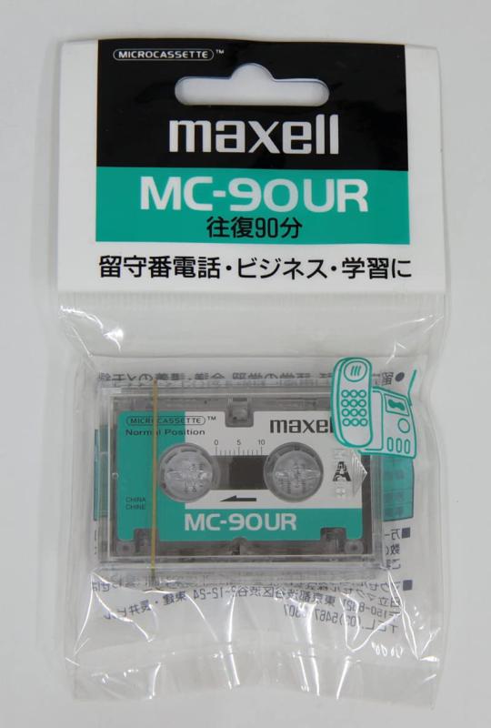 マクセル maxell マイクロ カセットテープ 90分 MC-90URマイクロカセットテープ 90分ノーマルポジション【録音時間】2.4cm/秒：往復90分/片面45分 1.2cm/秒：往復180分/片面90分
