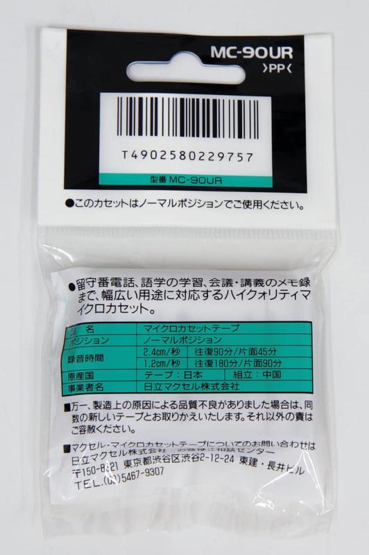 �ޥ����� maxell �ޥ����� �����åȥơ��� 90ʬ MC-90UR