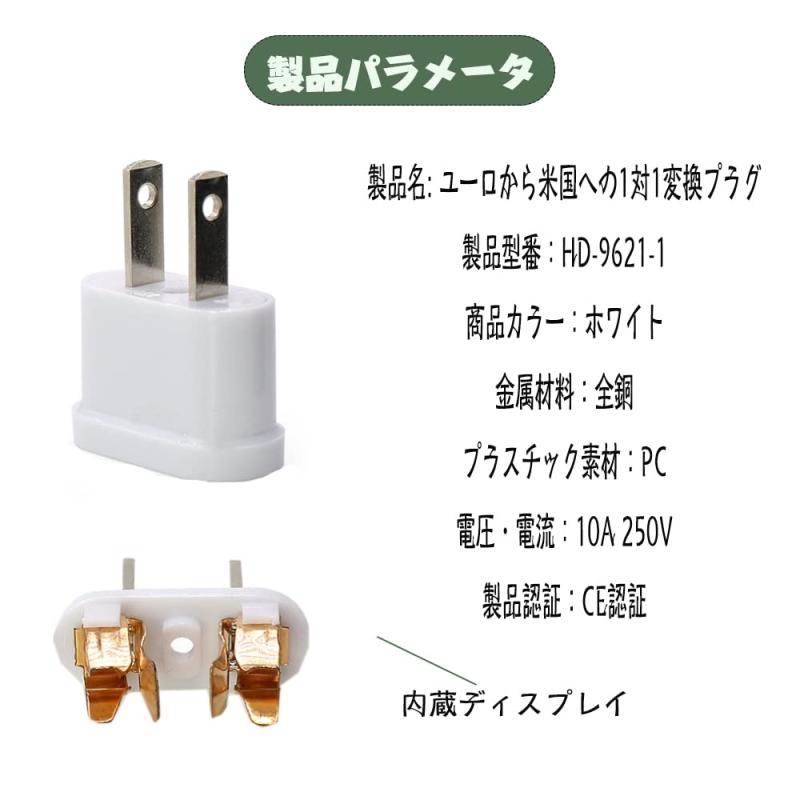 変換プラグ ポータブルプラグ 電源 コンバーター 1対1変換プラグ 海外旅行用コンセント変換 電源変換プラグ 小型で持ち運びに便利 日本規格 - 欧州規格 日本/米国/欧州/オーストラリア/英国 skylight-10471756 スカイライト サンプル画像3