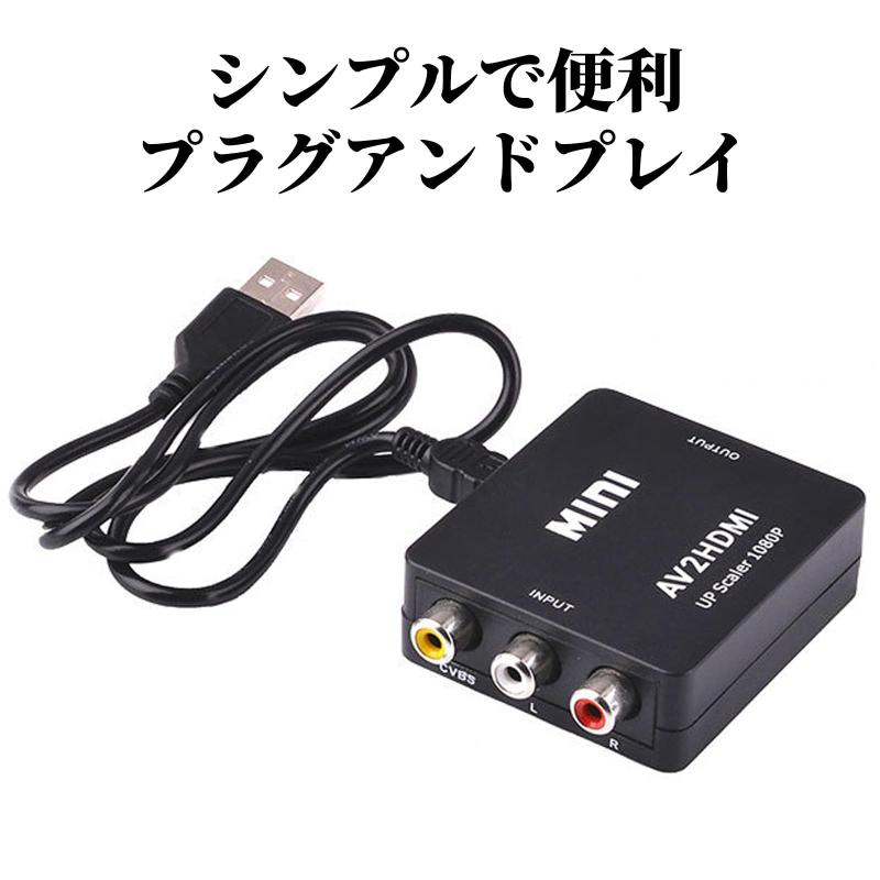 FineGood AVコンバーター AV→HD...の紹介画像2