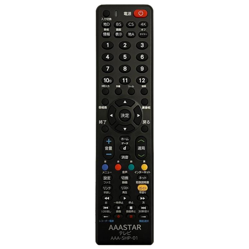 ���㡼�� �ƥ�� ���� ��⥳�� SHARP AQUOS �ߴ� AAA-SHP-01 �������� ���������ס� AN-52RC1 AN-52RC2 AN-52RC3 AN-52RC5 AN-58RC1 GA982WJSA GA995WJSA GB003WJ