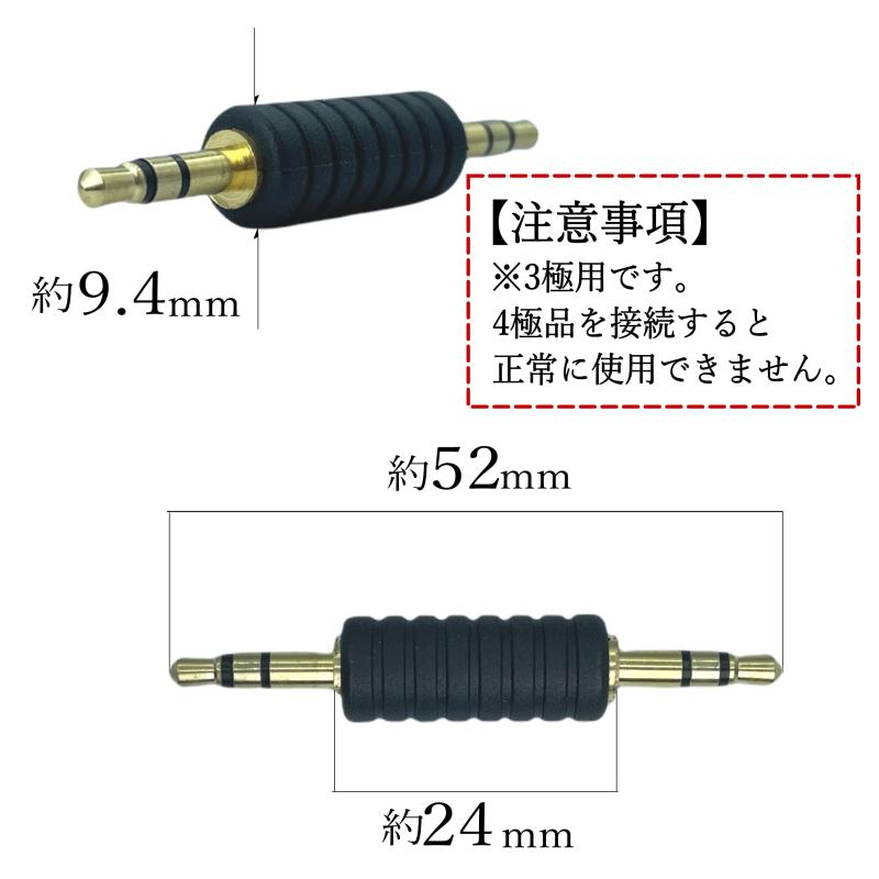3.5mmステレオミニ(オス/オス)アダプタ