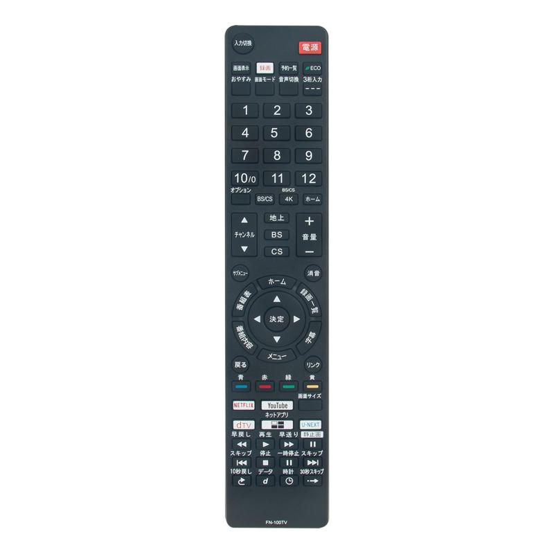 フナイ FRM-114TV テレビ 交換用リモコン