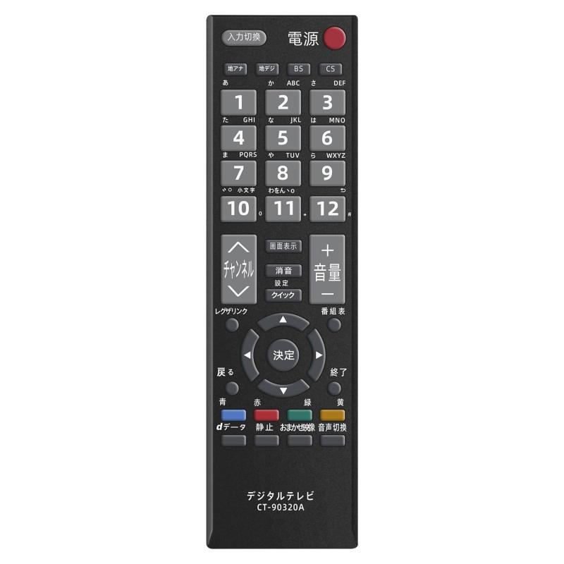 For 東芝テレビリモコン Regza リモコン レグザ液晶テレビ汎用リモコン CT-90320A 軽量化 太字ボタン