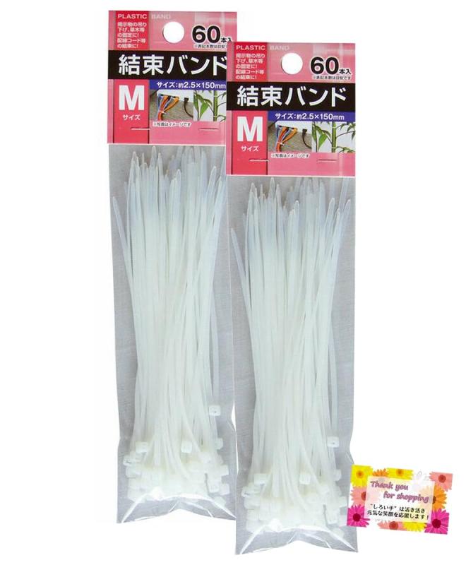 【まとめてしっかり固定】結束バンド Mサイズ 多用途タイプ 掲示物・配線コード・園芸用に しなやかで..