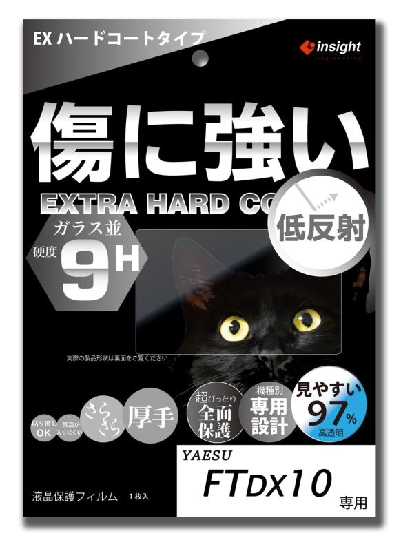 FTDX10用 液晶保護フィルム 【EXハー�