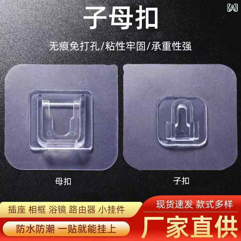 穴の 開けない 子の 母の ボタンの 防水の フックの フックの 固定 器の 万能の 傷の ない 透明な ゴムは 装飾の フックを 貼ります。