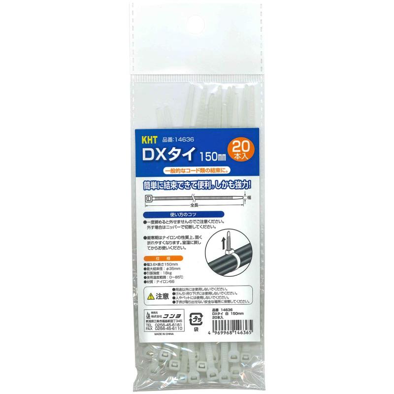 近与(KONYO) KHT DXタイ 白 14636 150mm 20入