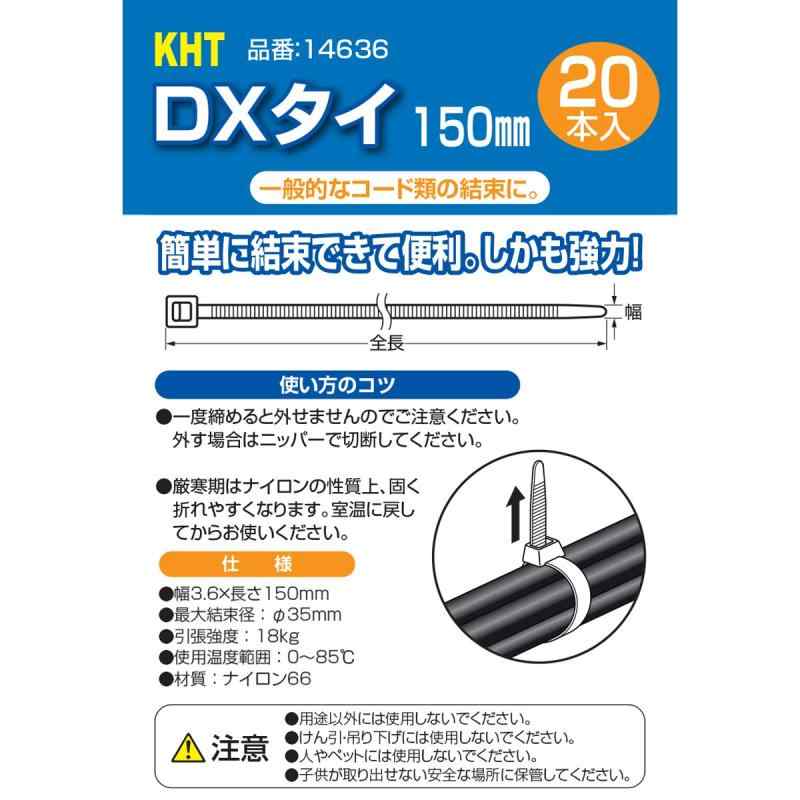 近与(KONYO) KHT DXタイ 白 14...の紹介画像2