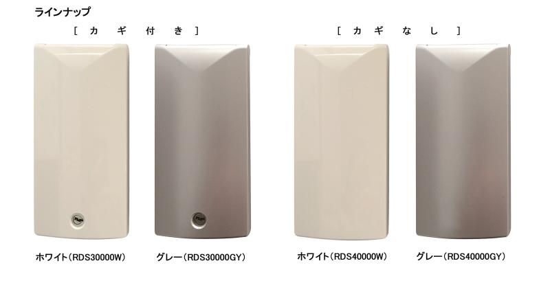 【TERADA】RDS40000GY まもれーる・スリムくん(グレ- カギなし)