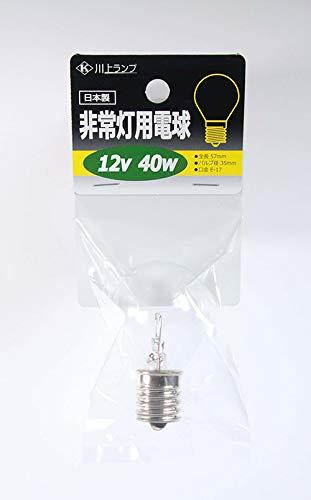 川上ランプ 非常灯用電球 E17口金 12V 40W クリア HJYO12V40WE17K