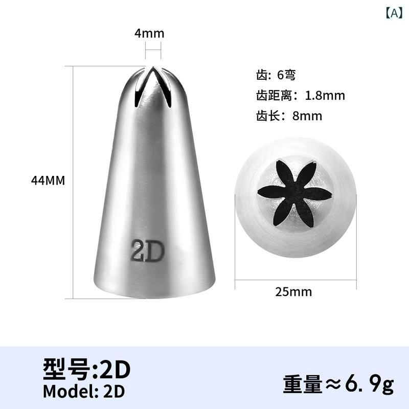 デコレーション 用 ノズル 韓国 式 セット、 製菓 道具、 ホイップクリーム 用 デコレーション バッグ、 花 飾り 道具、 デコレーション 用