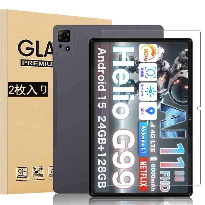 For BMAX I11 11インチ 強化ガラスフィルム 2枚 表面硬度9H 飛散防止処理 タブレット 保護フィルム 指紋防止