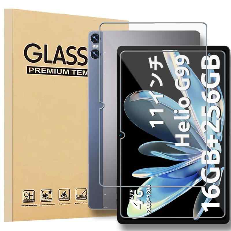 For Teclast M50 MINI 8インチ 強化ガラスフィルム 2枚 表面硬度9H 飛散防止処理 タブレット 保護フィルム 指紋防止