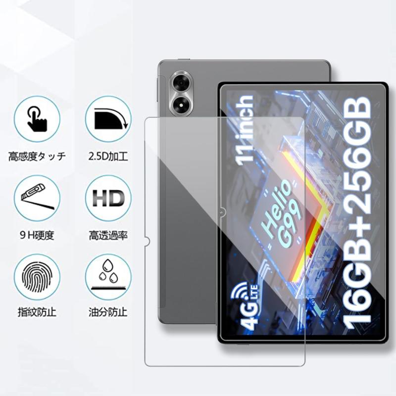 For Teclast P50 AI/UMIDIGI G7 Tab Pro/G9 Tab/DOOGEE U11 11インチ 強化ガラスフィルム 2枚 表面硬度9H 飛散防止処理 タブレット 保護フィルム 指紋防止