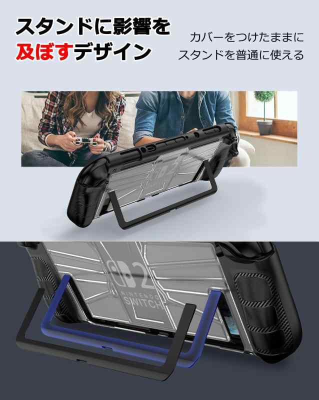 NINKI For Nintendo Switch2 保護ケース キックスタンド付き 熱放散 キズ防止 PC+TPU素材 耐久性 透明背面 滑り止め 衝撃吸収 着装まま充電 全面保護 指紋防止 任天堂スイッチ2 カバー コントローラー