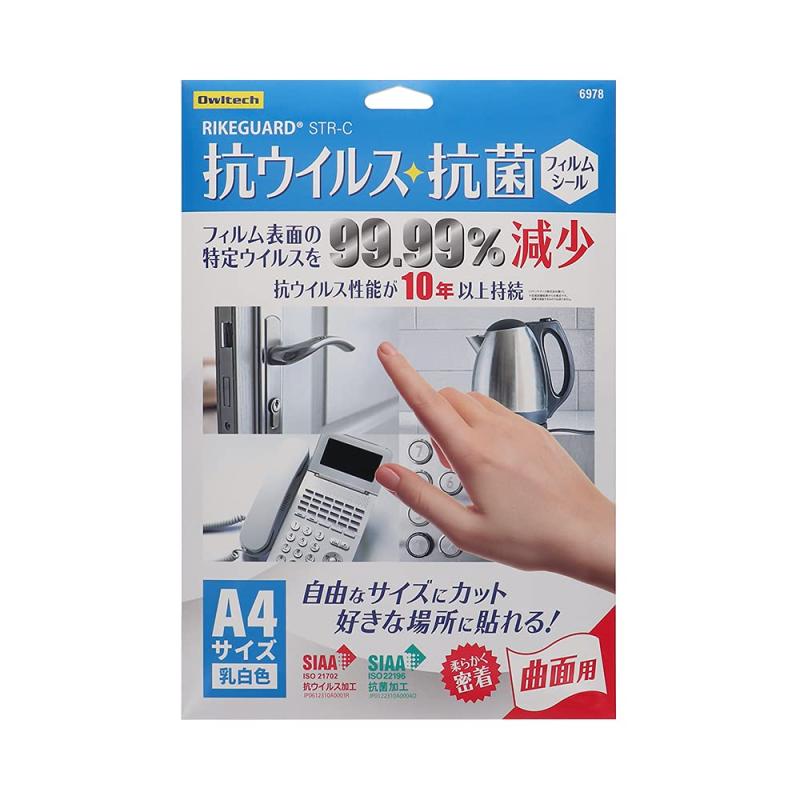 オウルテック 抗ウイルス・抗菌 RIKEGUARD フィルムシール 好きなサイズにカットして好きな場所に貼れる