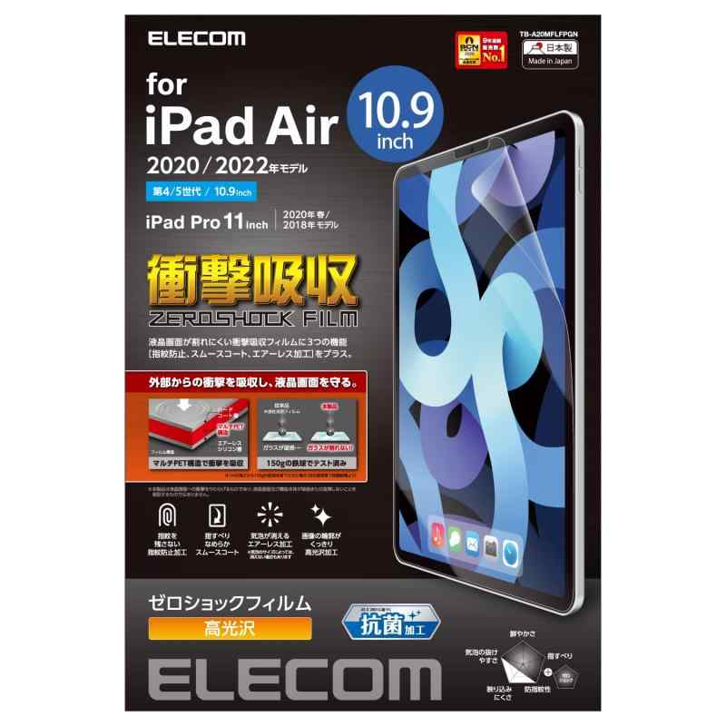 樂天商城 - エレコム iPad Air 2020 10.9インチ (第4世代) / iPad Pro 11(2020年春・2018年)