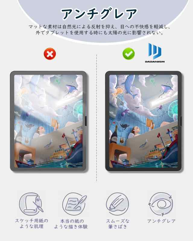 液晶保護フィルム 2024 Dadanism 2枚 紙のような質感 画面フィルム 摩擦感あり 絵描き心地がいいタブレットフィルム 保護フィルム 高感度タッチ 超薄型 高透過率 貼付簡単 気泡ゼロ 指紋防止