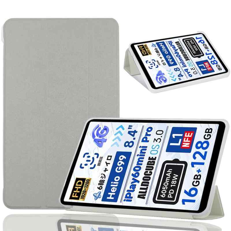 【E-COAST】ALLDOCUBE iPlay60 Mini Pro/iPlay60 Mini Turbo ケース 8.4インチ タブレット 2024年専用保護ケース 軽量 三つ折 超薄型 超軽量