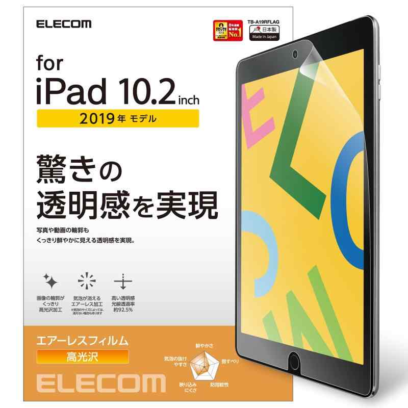 樂天商城 - エレコム iPad 10.2 (2019) フィルム
