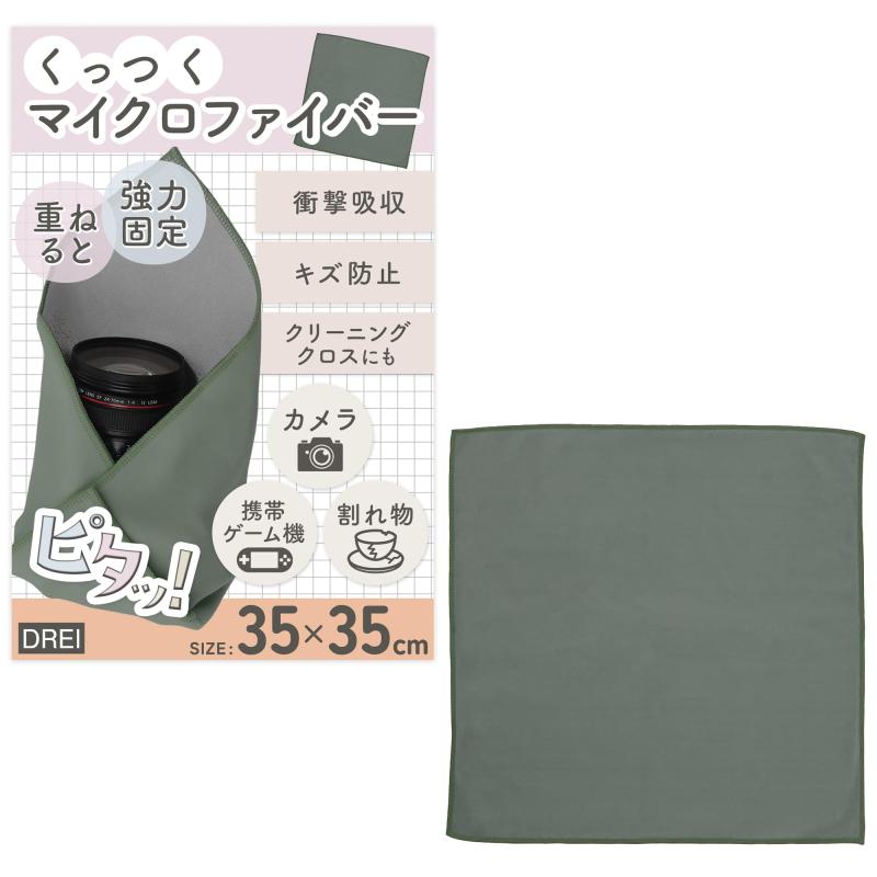 【大切なモノを簡単保護】 カメラ用 重ねるとくっつく 保護クロス 包むだけ 衝撃 キズ防止 ガジェット PC タブレット レンズ用 柔らか クリーニング 自己粘着式 持ち運び skylight-10665922 スカイライト パッケージ画像