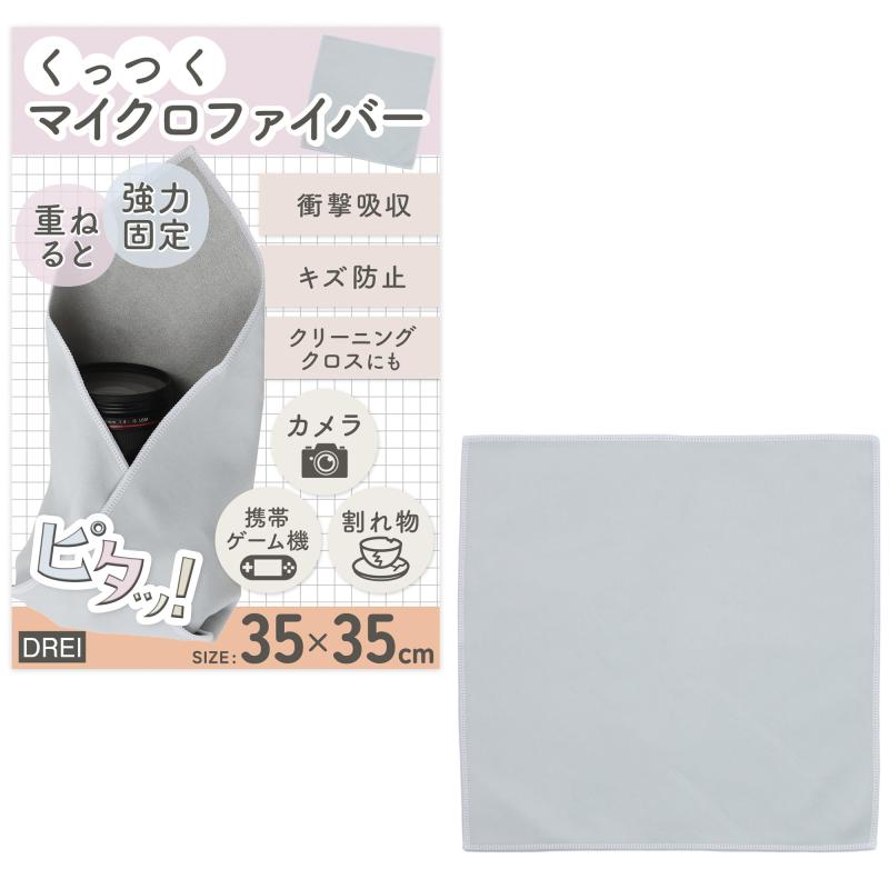 【大切なモノを簡単保護】 カメラ用 重ねるとくっつく 保護クロス 包むだけ 衝撃 キズ防止 ガジェット PC タブレット レンズ用 柔らか クリーニング 自己粘着式 持ち運び skylight-10665922 スカイライト サンプル画像2