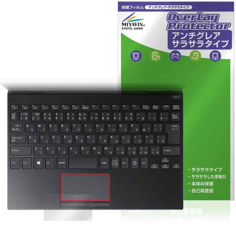 SHARP - ミヤビックス VAIO SX12 VJS126シリーズ 12.5型ワイド 2023年6月発売モデル タッチパッド 対応 フィルム 保護 日本製