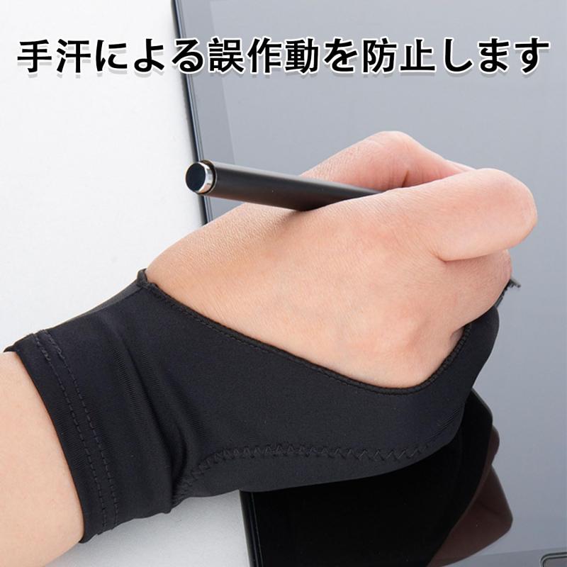 [XuJJJJunB] 液タブ 手袋 二本指グローブ 製図用手袋 ペンタブ イラスト 液晶タブレット 2本指 Sサイズ 防汚 通気性 超軽量 快適 誤作動防止 手汗防止 グローブ