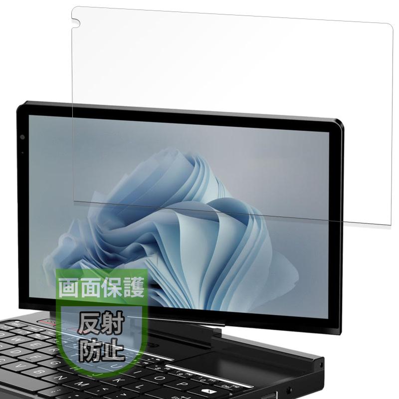MotoMoto フィルム GPD Pocket 4 用 保護フィルム 反射低減 指紋防止 日本製