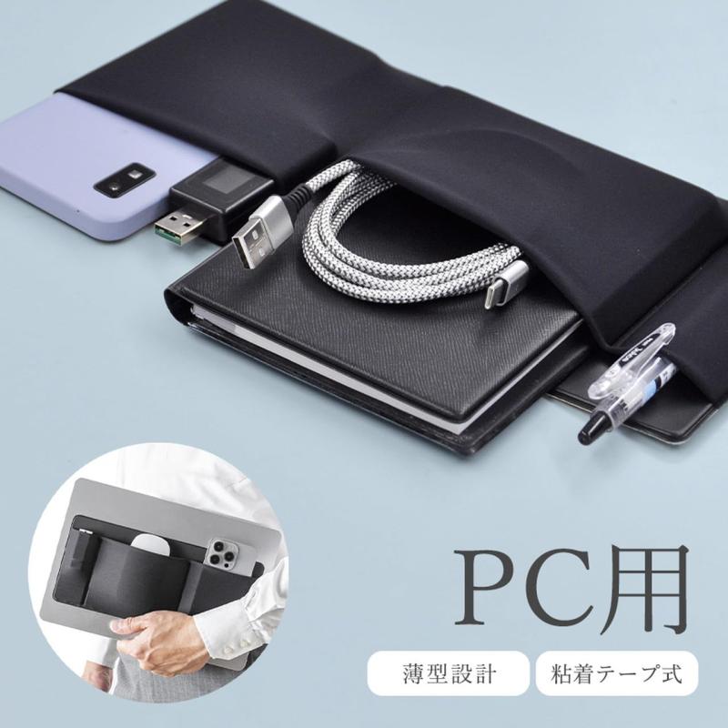 Goods Land 【 PC 用品 】 ノート パソコン ガジェット ポーチ 貼り付け 収納 ポケット 薄型 アクセサリ GD-PCGADGET skylight-10482339 スカイライト サンプル画像2
