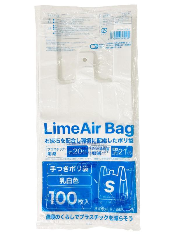 TBM 手付き レジ袋 乳白色 厚手 LimeAir Bag 炭酸カルシウム入り 環境配慮型 中身が見えにくい