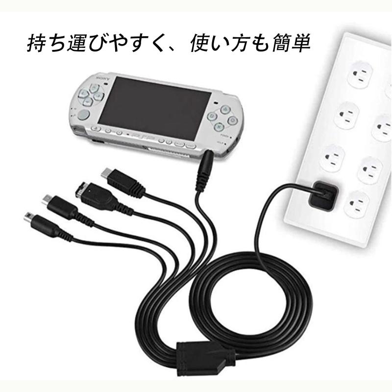 5 in 1 USB 充電ケーブル ニンテンドー 耐久性 軽量 持ち運びに便利 絡まりにくい Nintendo New 3DS(XL/LL)、3DS(XL/LL)、2DS、GBA SP、Wii U、PSP 1000/2000/3000 と互換性があります 2
