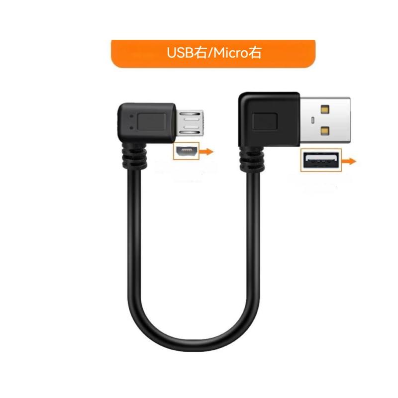 USB2.0上下左右90度L字方向変換ケーブル...の紹介画像2