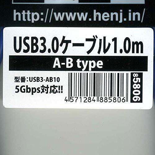 変換名人 USB3.0ケーブル A-B 1m USB3-AB10