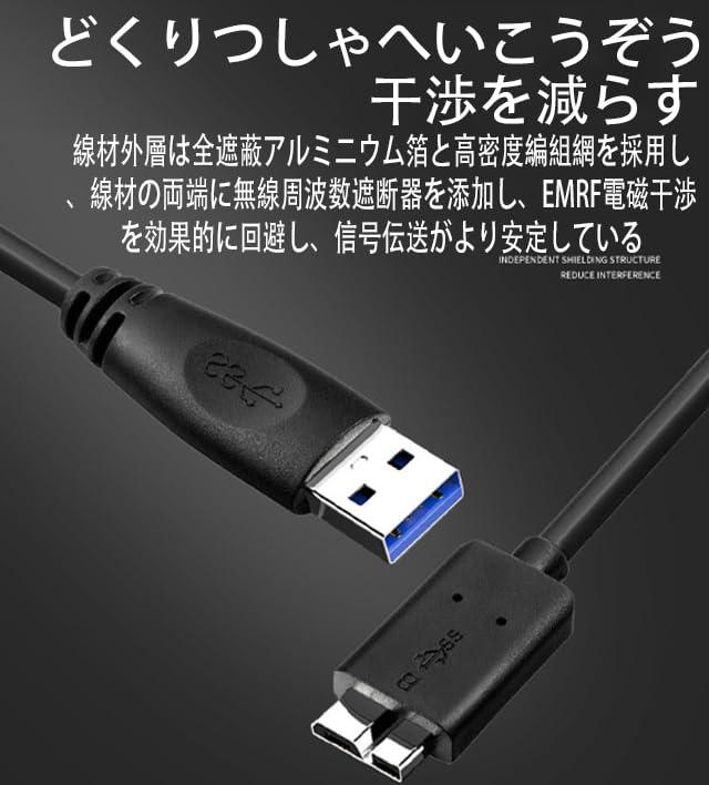 USB 3.0ケーブルMicrob型A公-マイクロB公USB 3.0マイクロケーブル高耐久PVC材質外付けHDD SSDドライブGalaxy S 5 Note 3などをサポートする