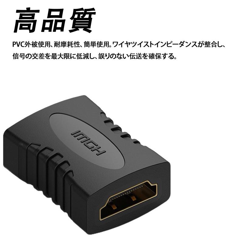 HDMIアダプター メス-メス HD-MIコネ...の紹介画像3