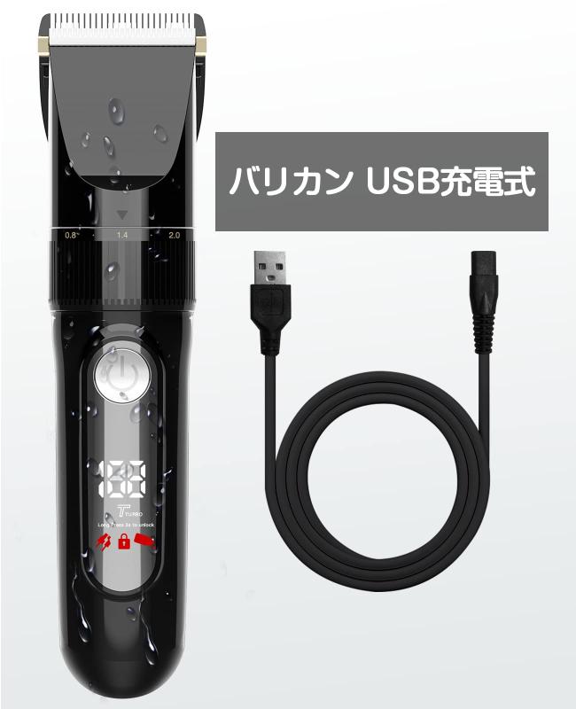 バリカン SK-0069 専用 データケーブル USB 5V 1A