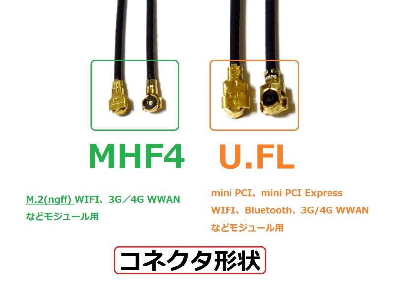 スカイライトの高性能5dBi 2.4GHz/5GHz 802.11a/b/g/n/ac対応 無線LANカード WIFI/Wimax/Bluetoothモジュール用アンテナ 2本セット (MHF4 Cable=240mm)｜アングル3